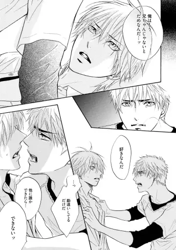 [Kano Shiuko] Sasakure Chronicle Fhentai - Page 93