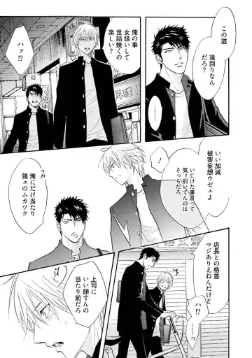 [Kano Shiuko] Sasakure Chronicle Fhentai - Page 97