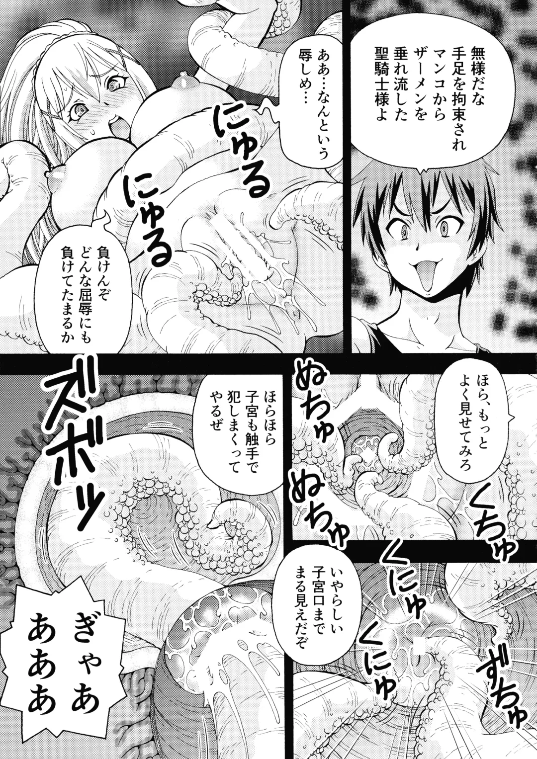 [Itoyoko] Ero Subarashii Sekai ni Nakadashi o! 5 Inmu no Kishi Fhentai - Page 15