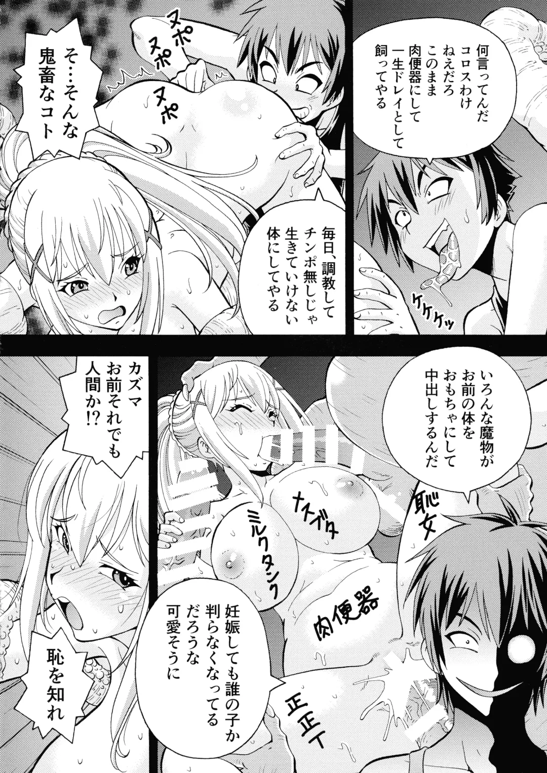 [Itoyoko] Ero Subarashii Sekai ni Nakadashi o! 5 Inmu no Kishi Fhentai - Page 22