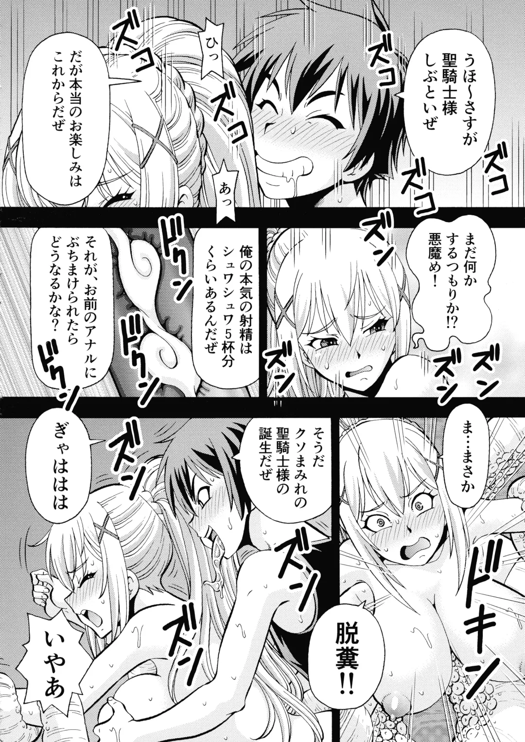 [Itoyoko] Ero Subarashii Sekai ni Nakadashi o! 5 Inmu no Kishi Fhentai - Page 26