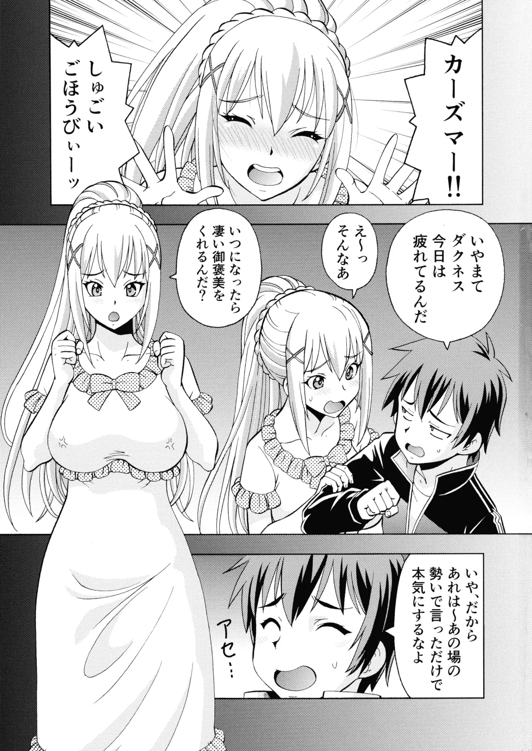 [Itoyoko] Ero Subarashii Sekai ni Nakadashi o! 5 Inmu no Kishi Fhentai - Page 3