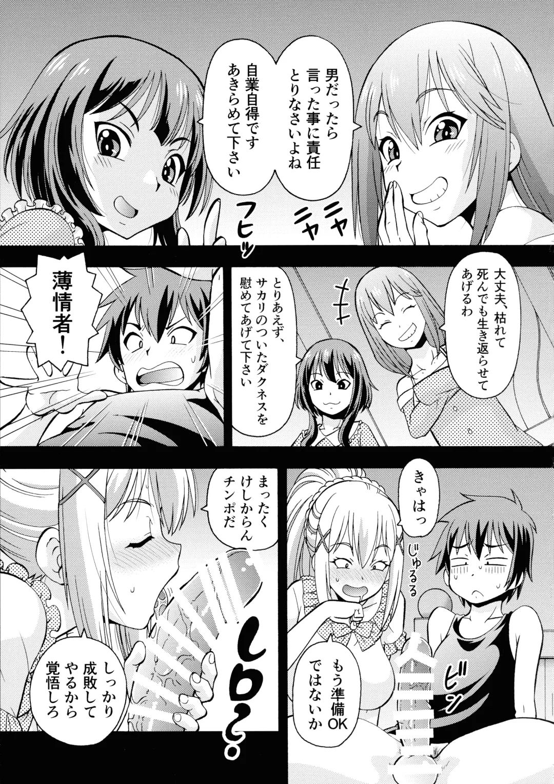 [Itoyoko] Ero Subarashii Sekai ni Nakadashi o! 5 Inmu no Kishi Fhentai - Page 5