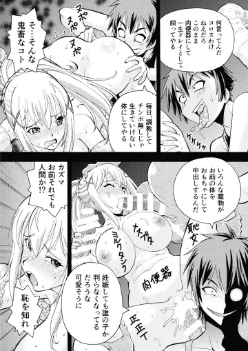 [Itoyoko] Ero Subarashii Sekai ni Nakadashi o! 5 Inmu no Kishi Fhentai - Page 22