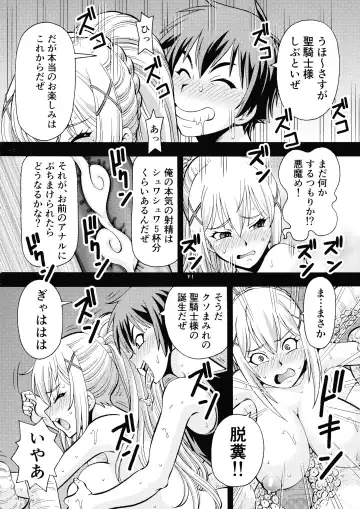 [Itoyoko] Ero Subarashii Sekai ni Nakadashi o! 5 Inmu no Kishi Fhentai - Page 26