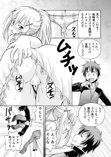 [Itoyoko] Ero Subarashii Sekai ni Nakadashi o! 5 Inmu no Kishi Fhentai - Page 4