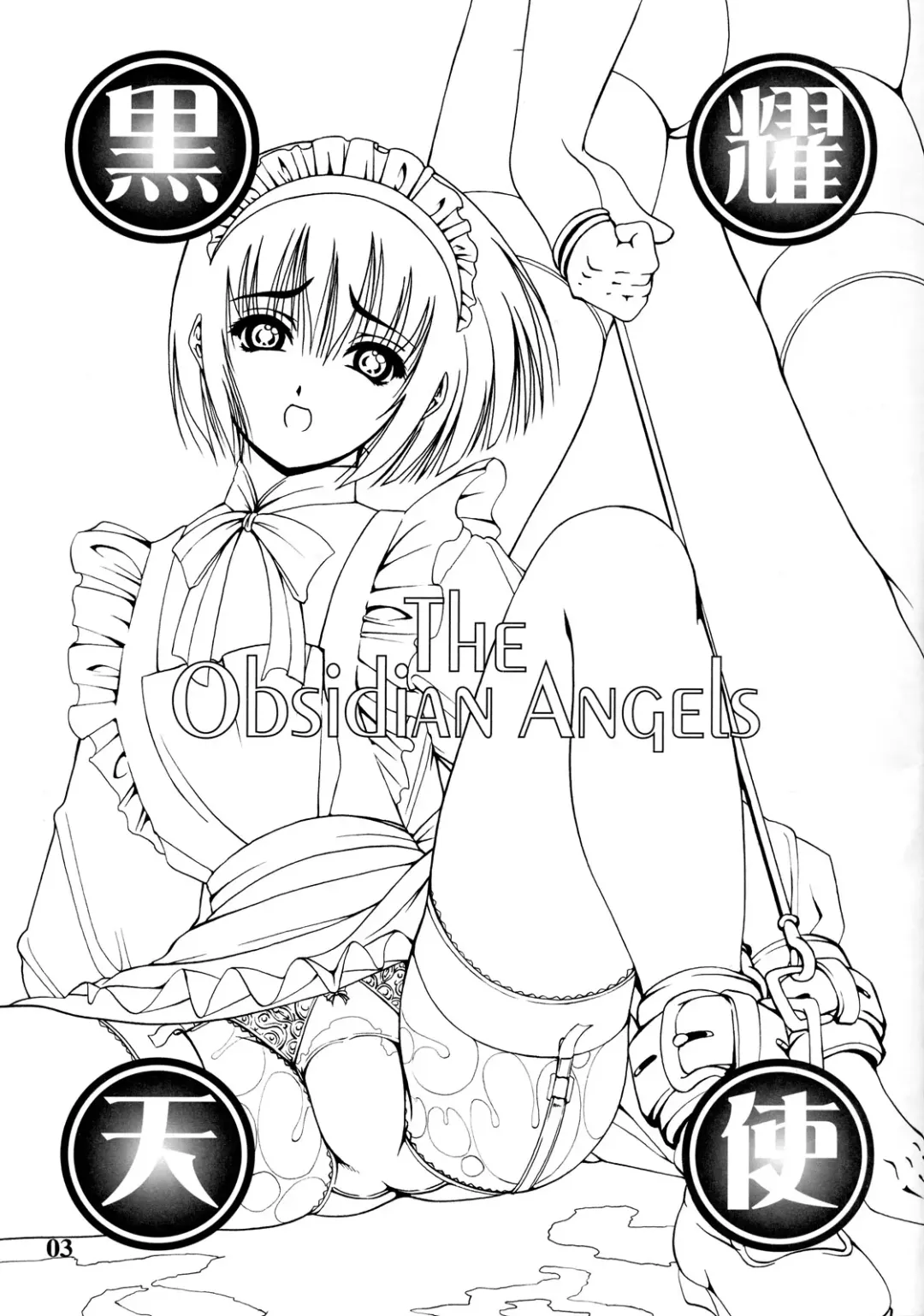 [Kikusui] Kokuyou Tenshi Fhentai - Page 2