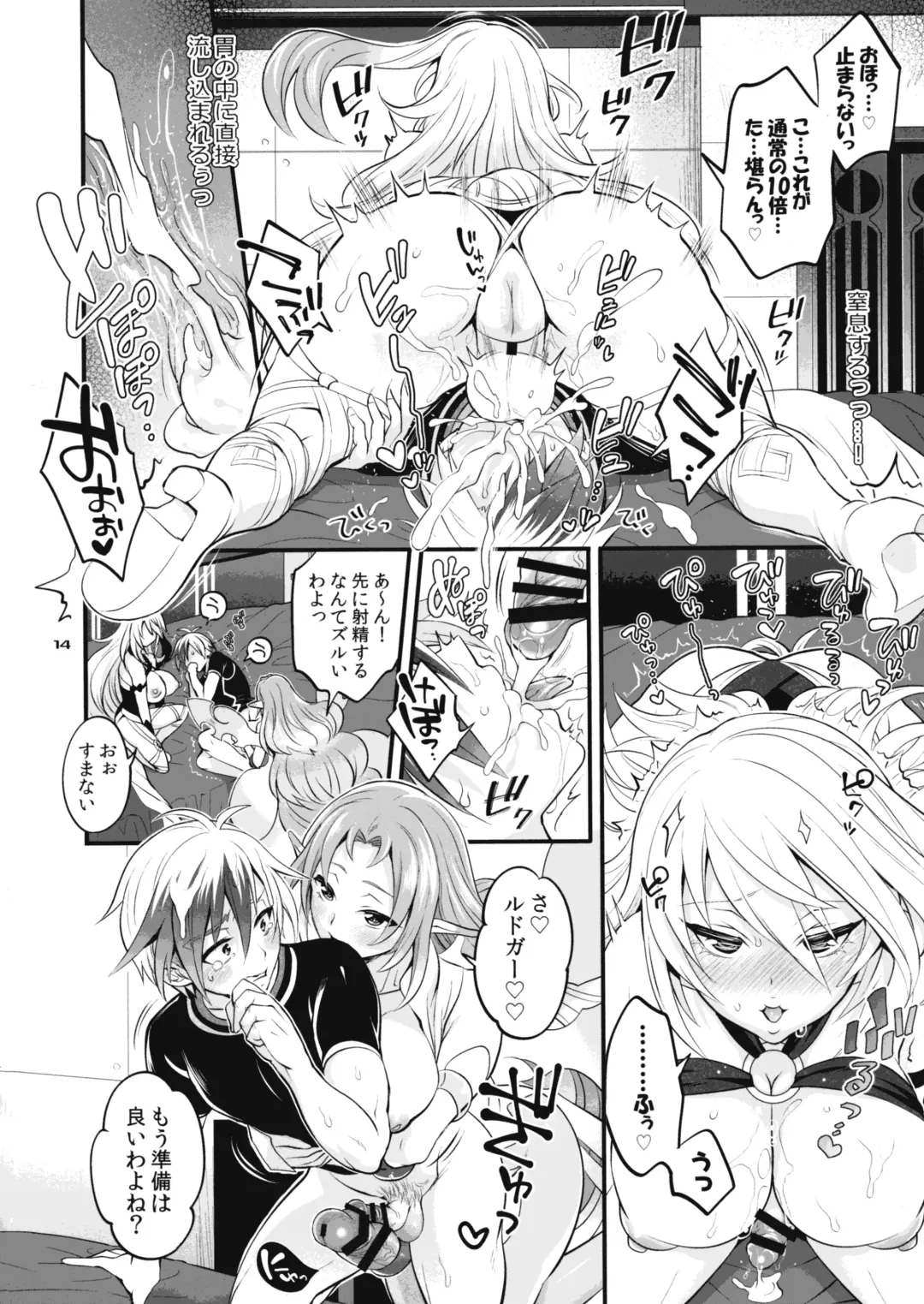 [Tokimachi Eisei] Futanari Seirei Shimai ni Shieki Sarechau!? Fhentai - Page 14