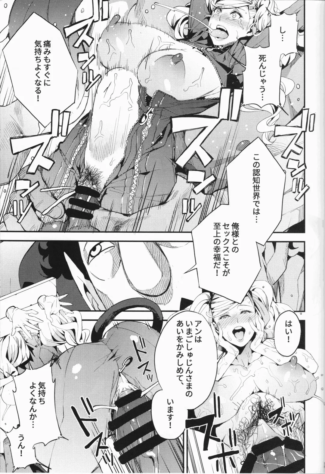 [Azukiko] Panther Kaitou no Shikkaku Fhentai - Page 18