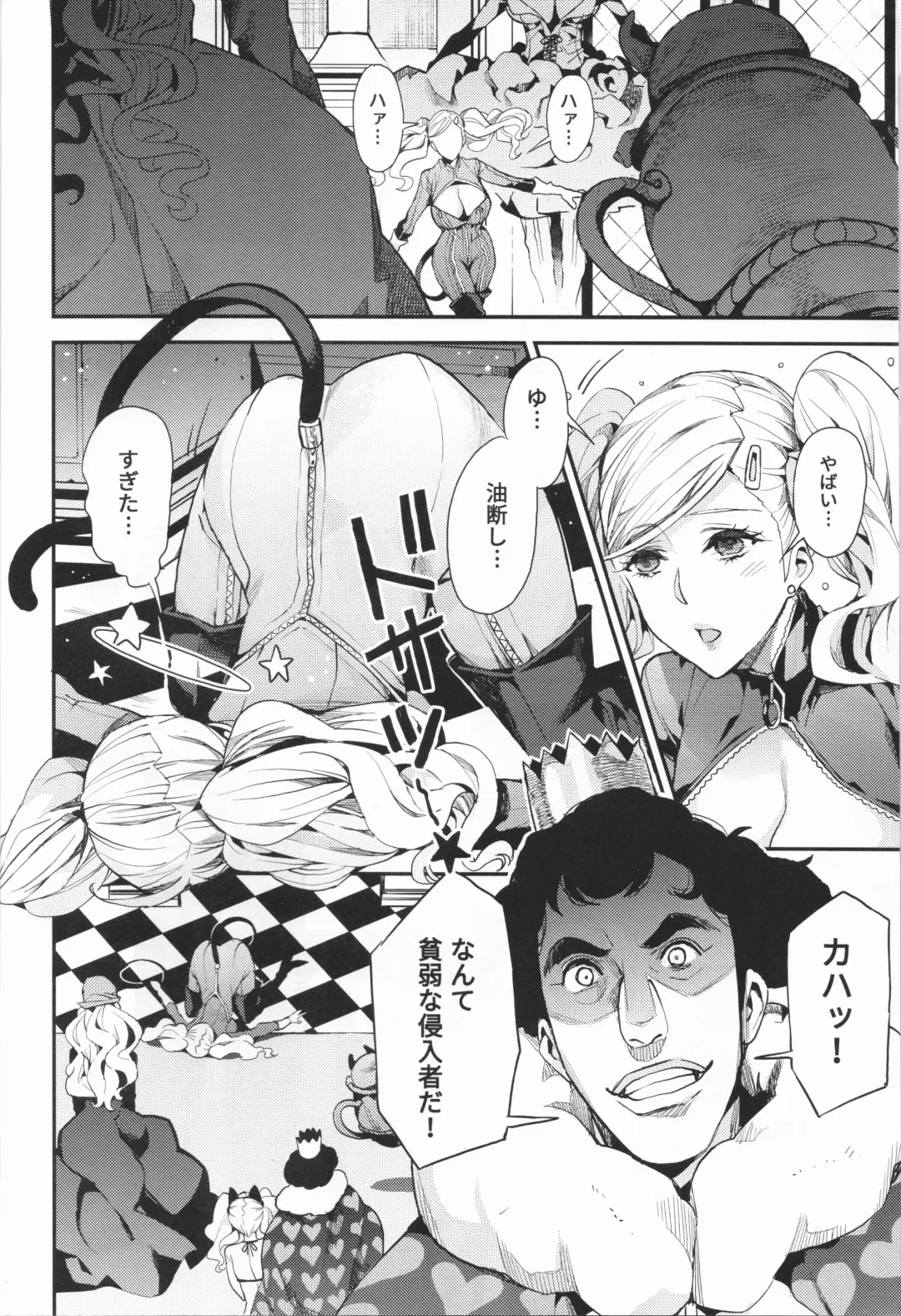 [Azukiko] Panther Kaitou no Shikkaku Fhentai - Page 3
