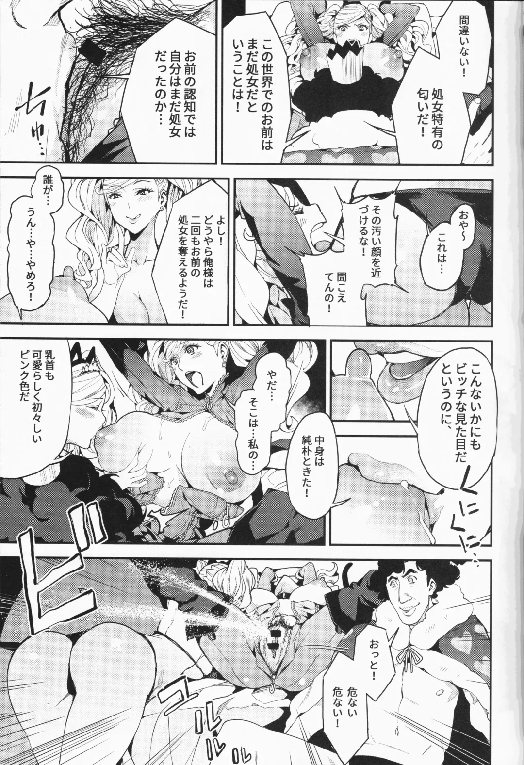 [Azukiko] Panther Kaitou no Shikkaku Fhentai - Page 8