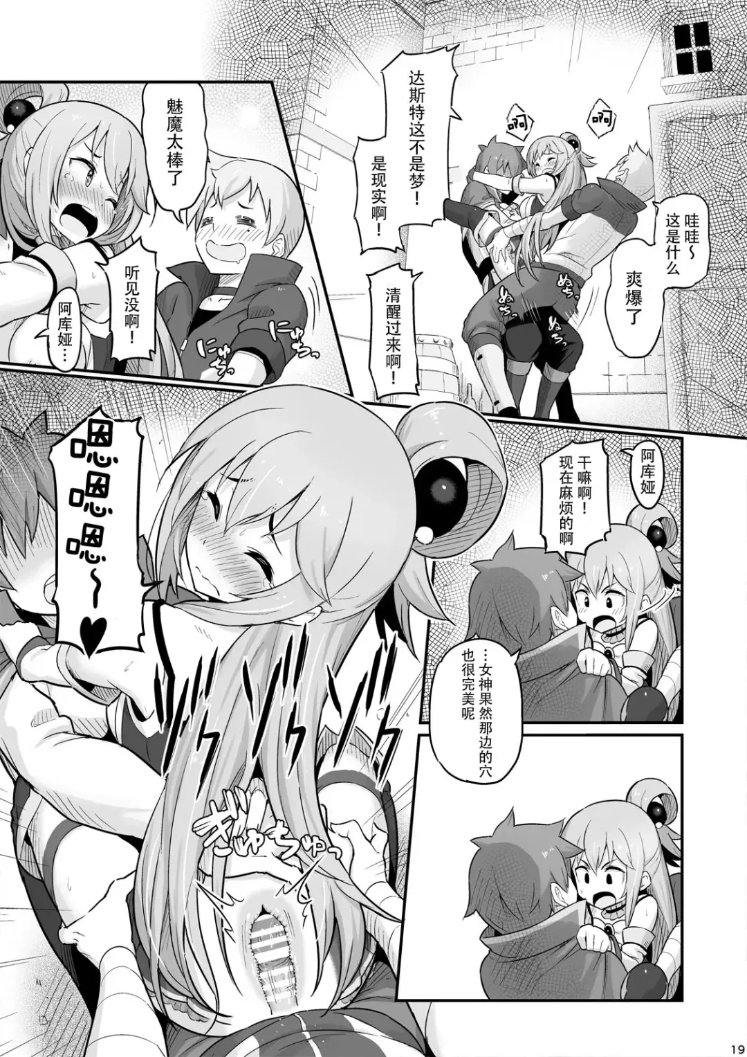 [Piro] Damegami-sama wa Nomisugi ni Gochuui o! Fhentai - Page 21