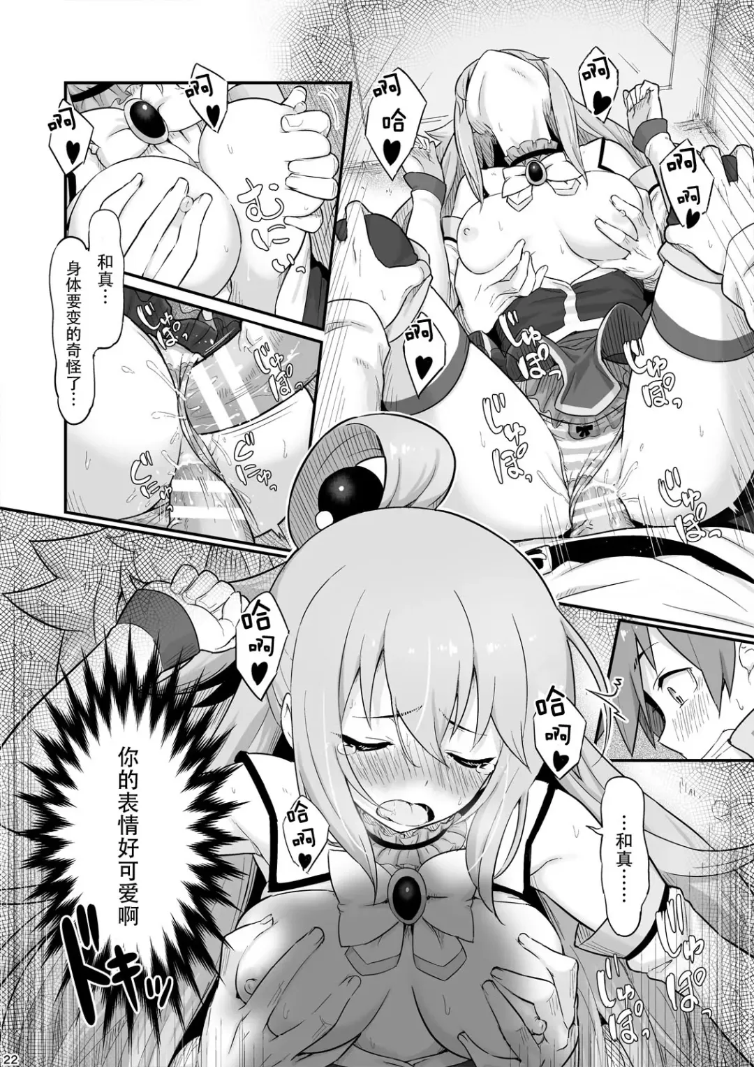 [Piro] Damegami-sama wa Nomisugi ni Gochuui o! Fhentai - Page 24