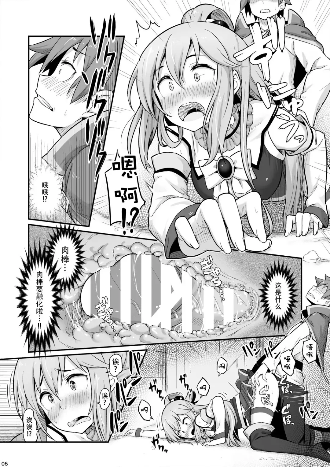 [Piro] Damegami-sama wa Nomisugi ni Gochuui o! Fhentai - Page 8