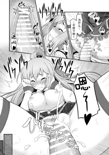 [Piro] Damegami-sama wa Nomisugi ni Gochuui o! Fhentai.net - Page 13