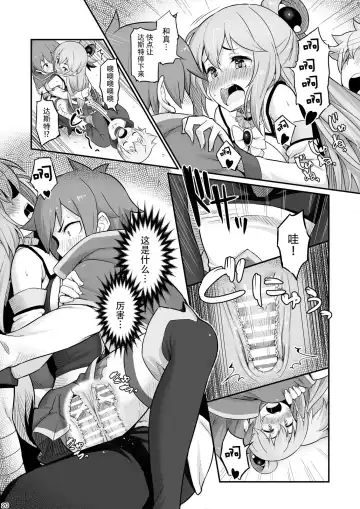 [Piro] Damegami-sama wa Nomisugi ni Gochuui o! Fhentai.net - Page 22