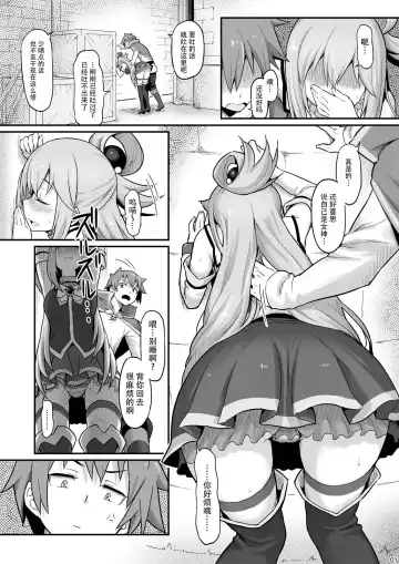 [Piro] Damegami-sama wa Nomisugi ni Gochuui o! Fhentai.net - Page 3