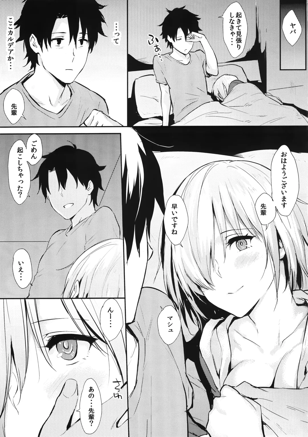 [Napata] Mash-ppoi no! Fhentai.net - Page 4