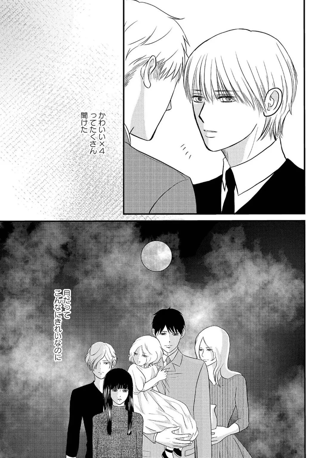 [Omoimi] Romance to Jealousy Fhentai - Page 103