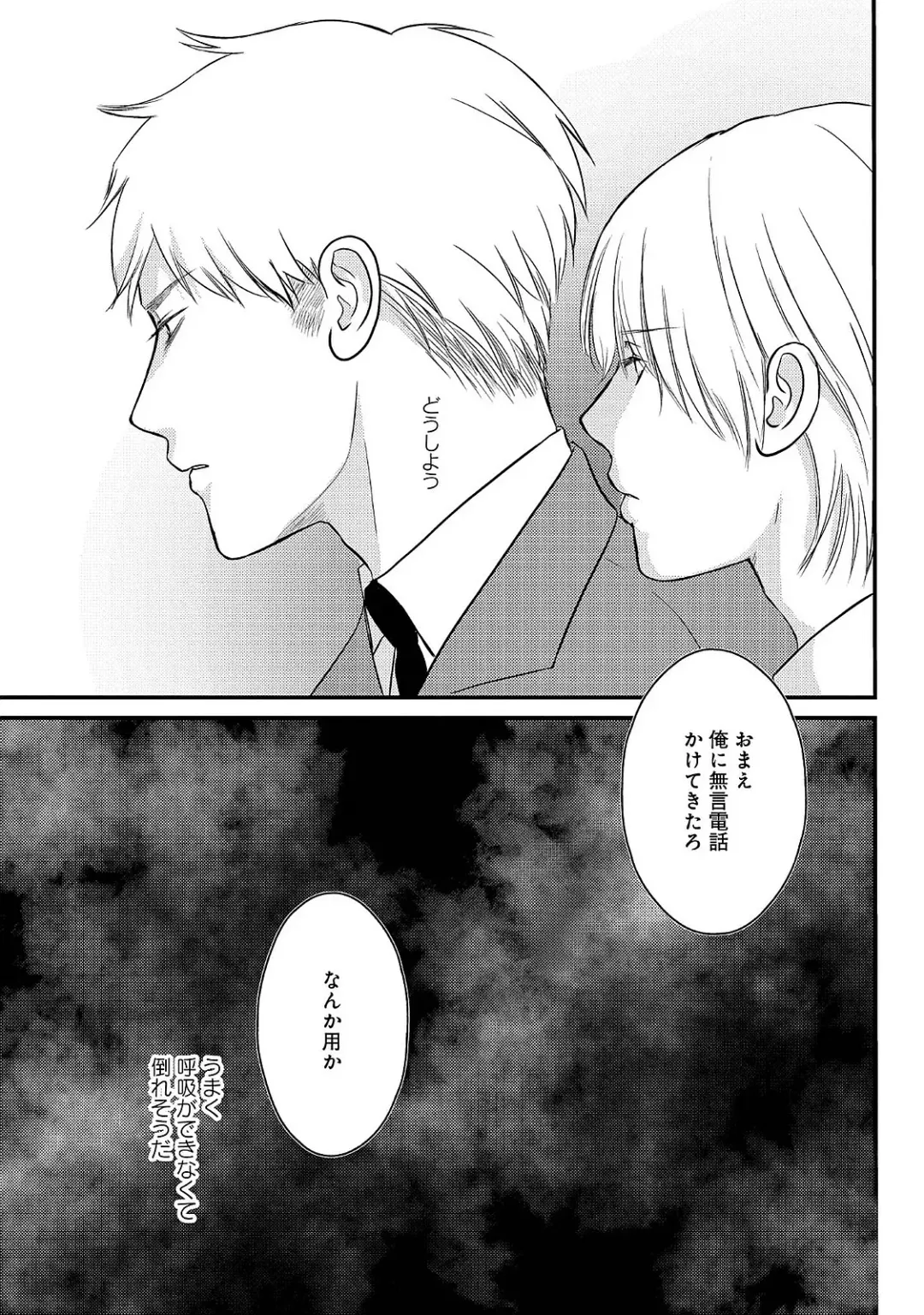 [Omoimi] Romance to Jealousy Fhentai - Page 105