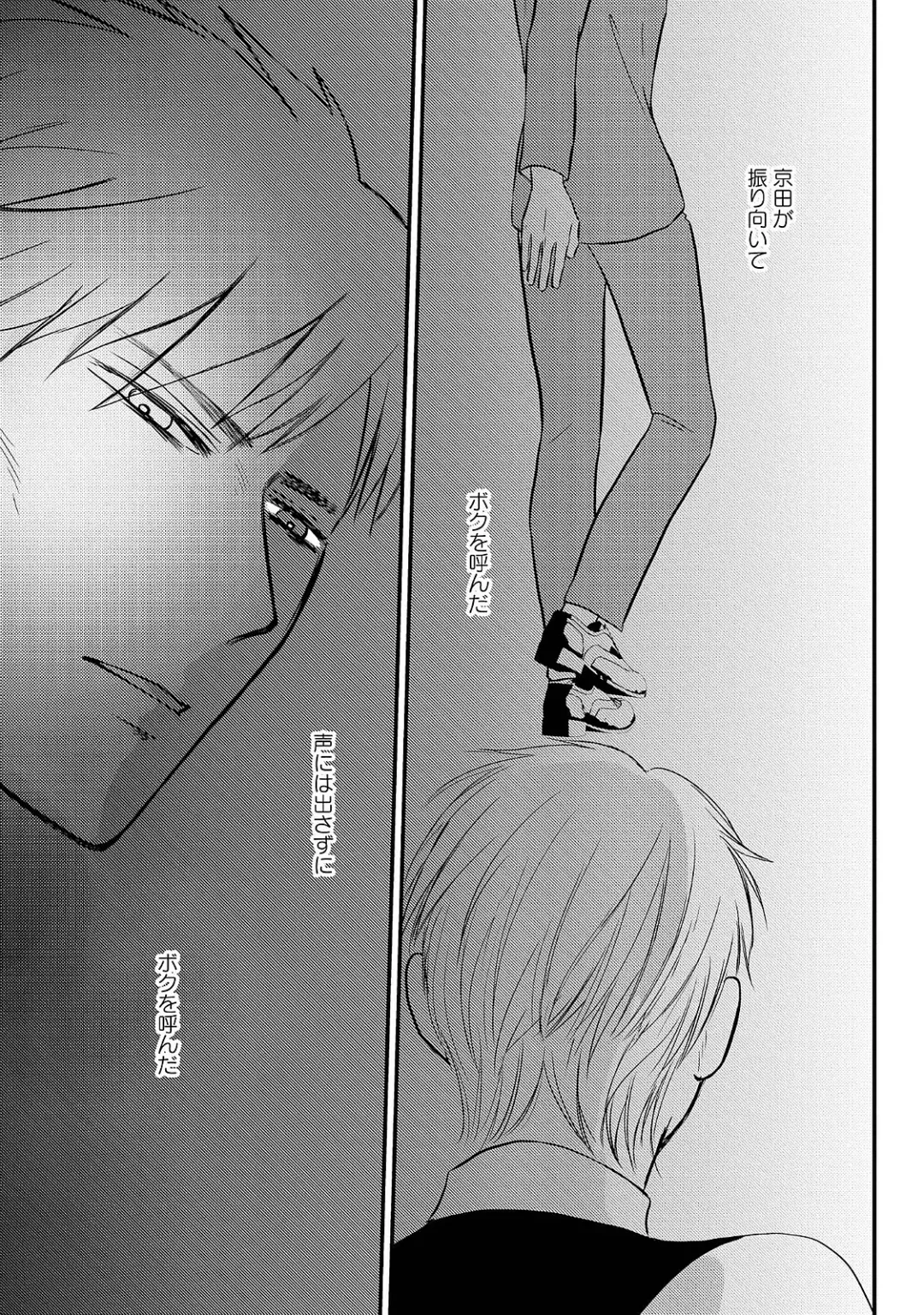 [Omoimi] Romance to Jealousy Fhentai - Page 109