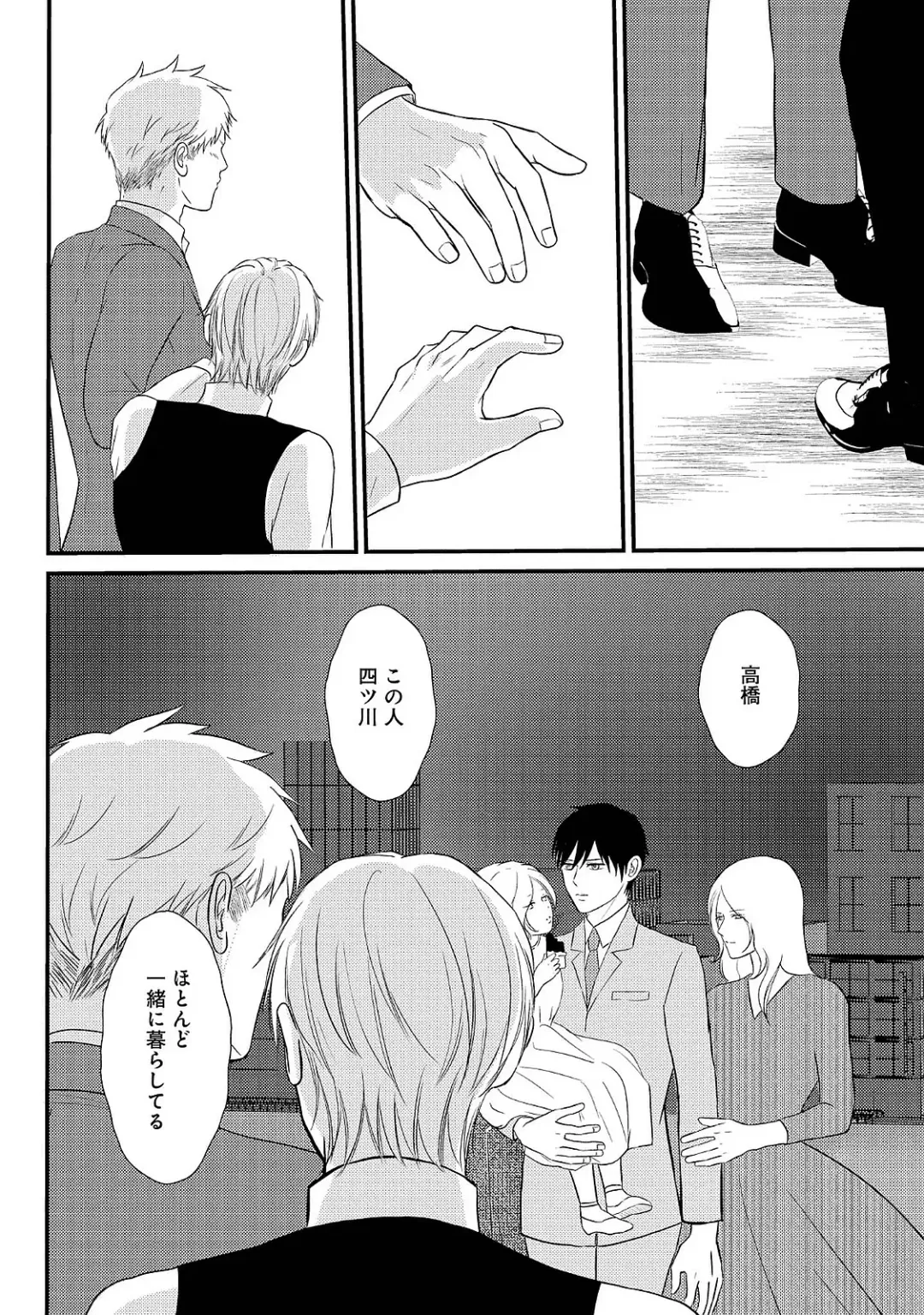 [Omoimi] Romance to Jealousy Fhentai - Page 110