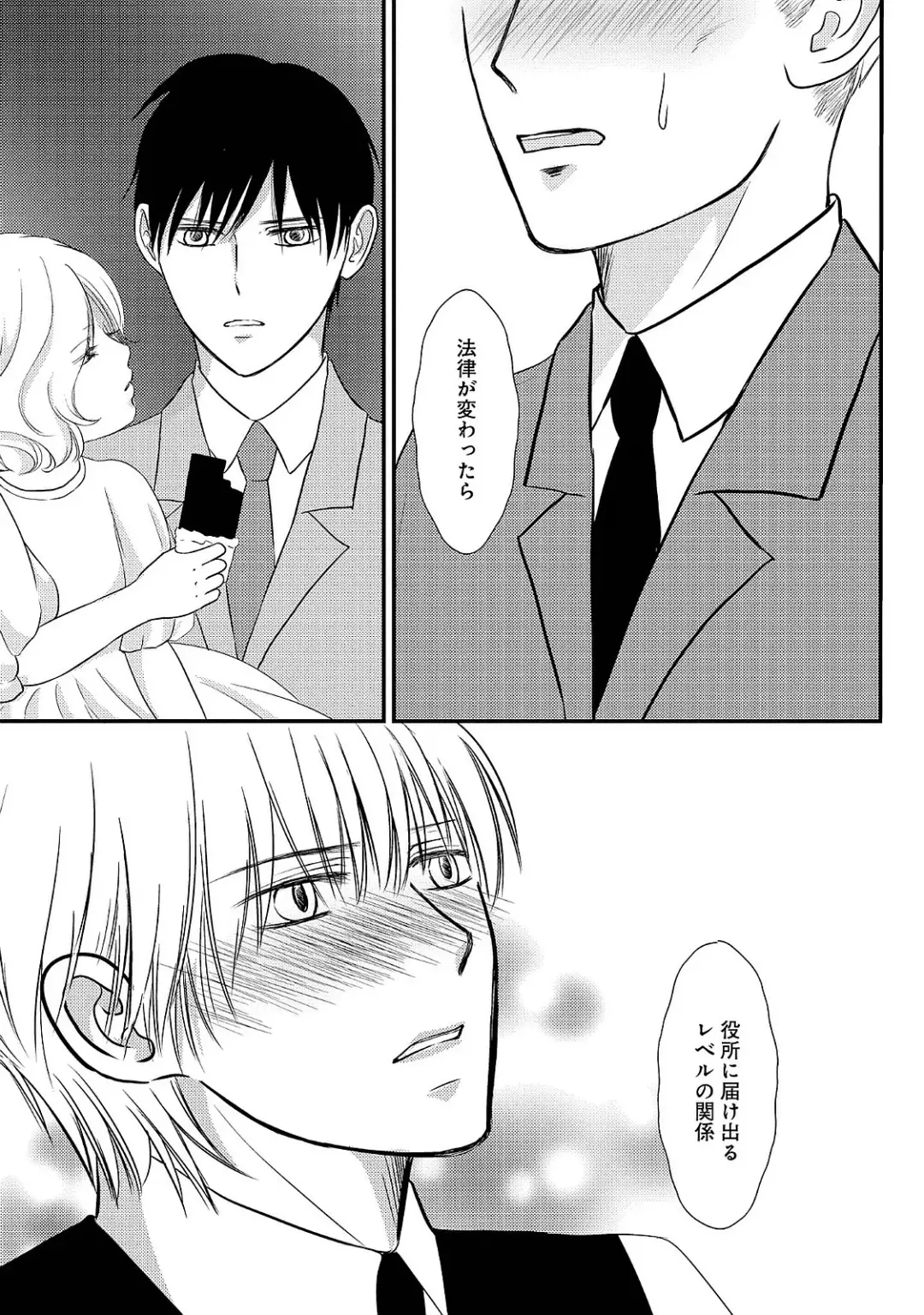 [Omoimi] Romance to Jealousy Fhentai - Page 111