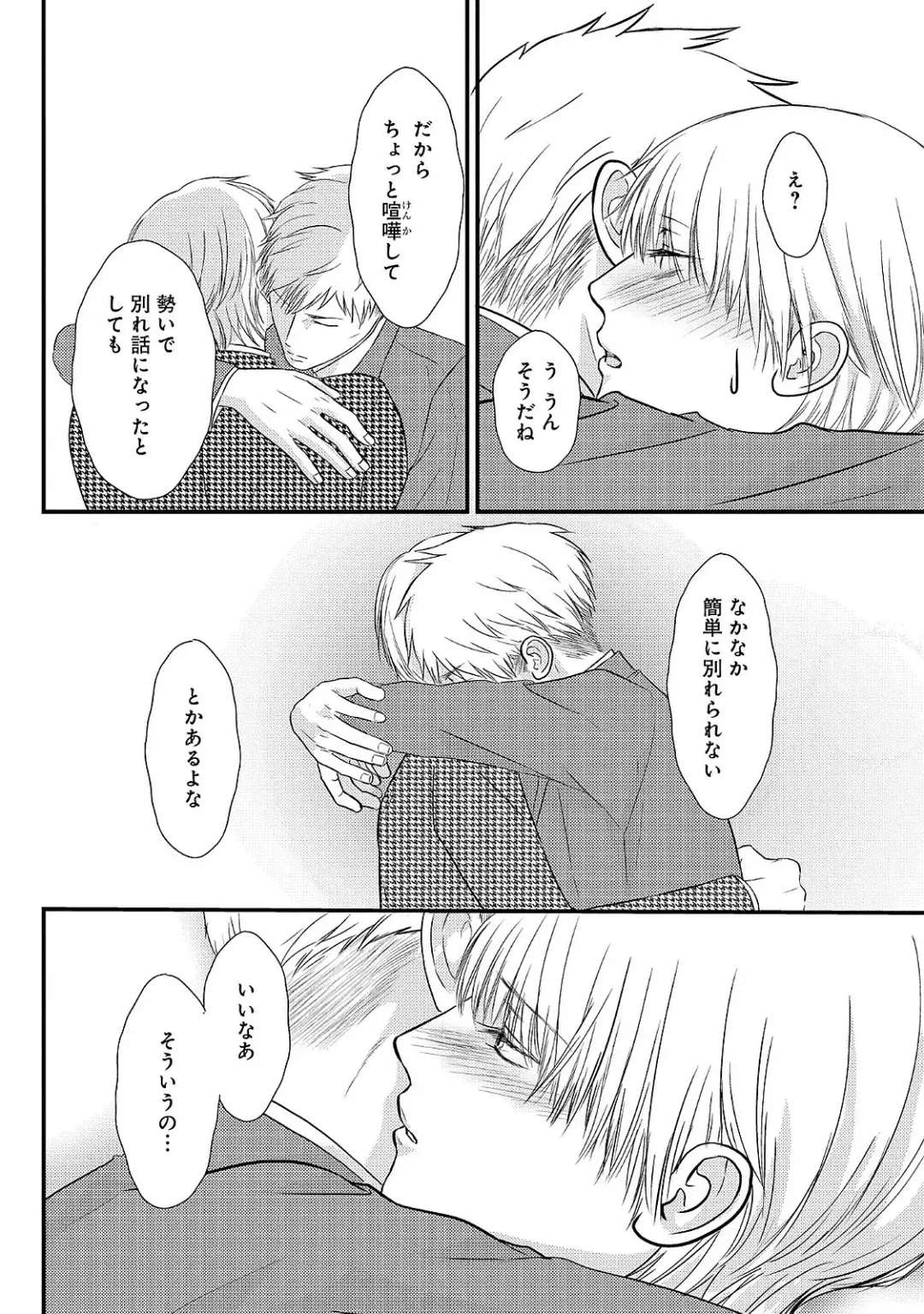 [Omoimi] Romance to Jealousy Fhentai - Page 118