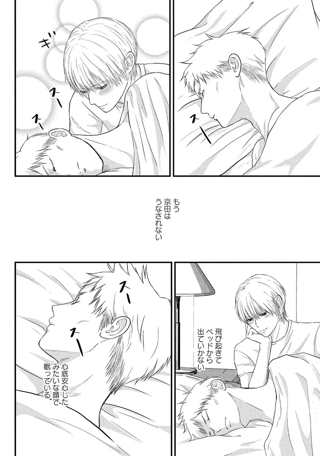 [Omoimi] Romance to Jealousy Fhentai - Page 124