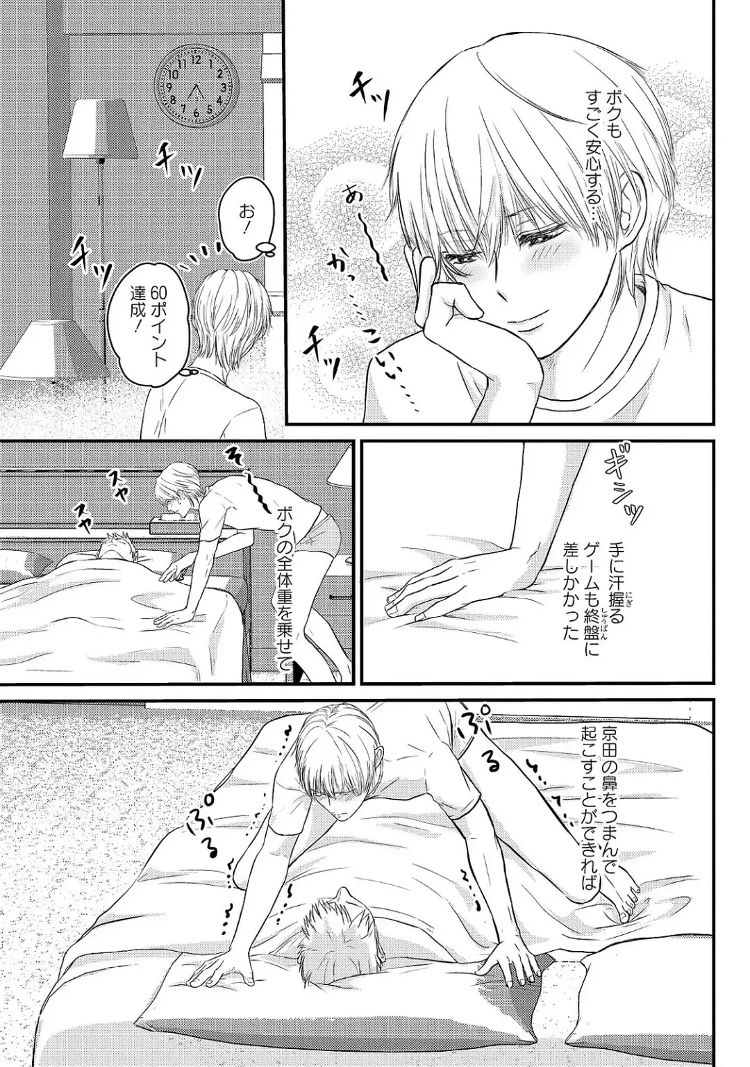 [Omoimi] Romance to Jealousy Fhentai - Page 125