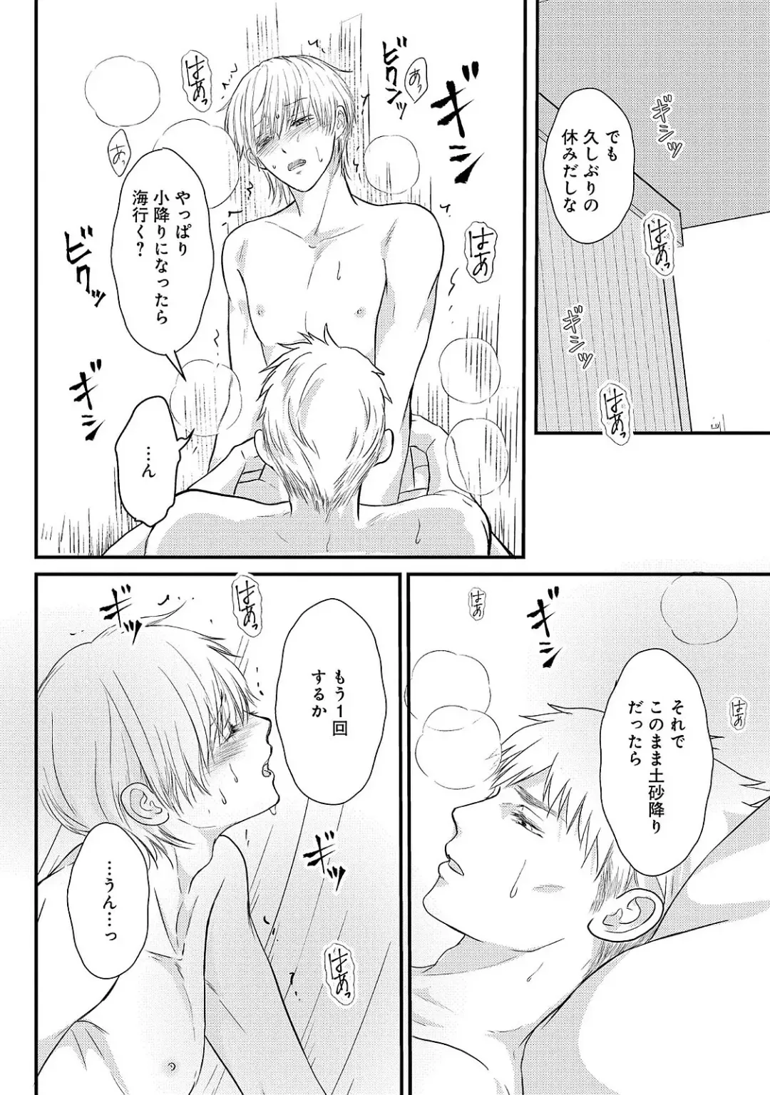 [Omoimi] Romance to Jealousy Fhentai - Page 132