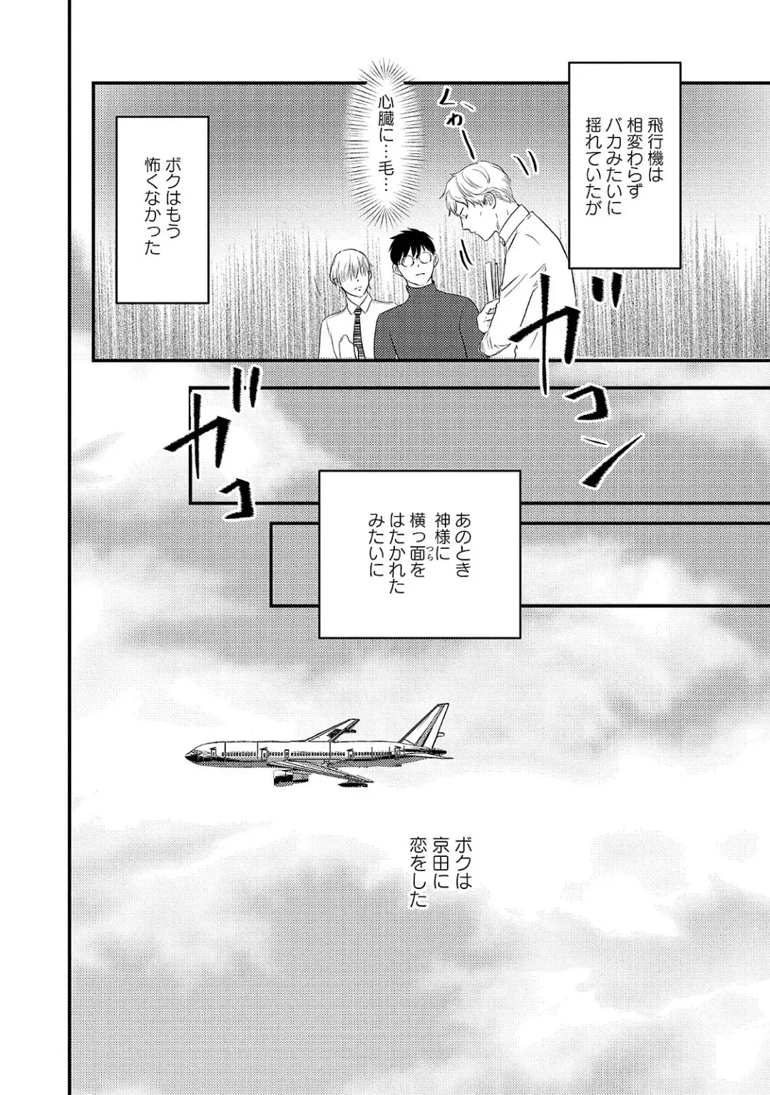 [Omoimi] Romance to Jealousy Fhentai - Page 14