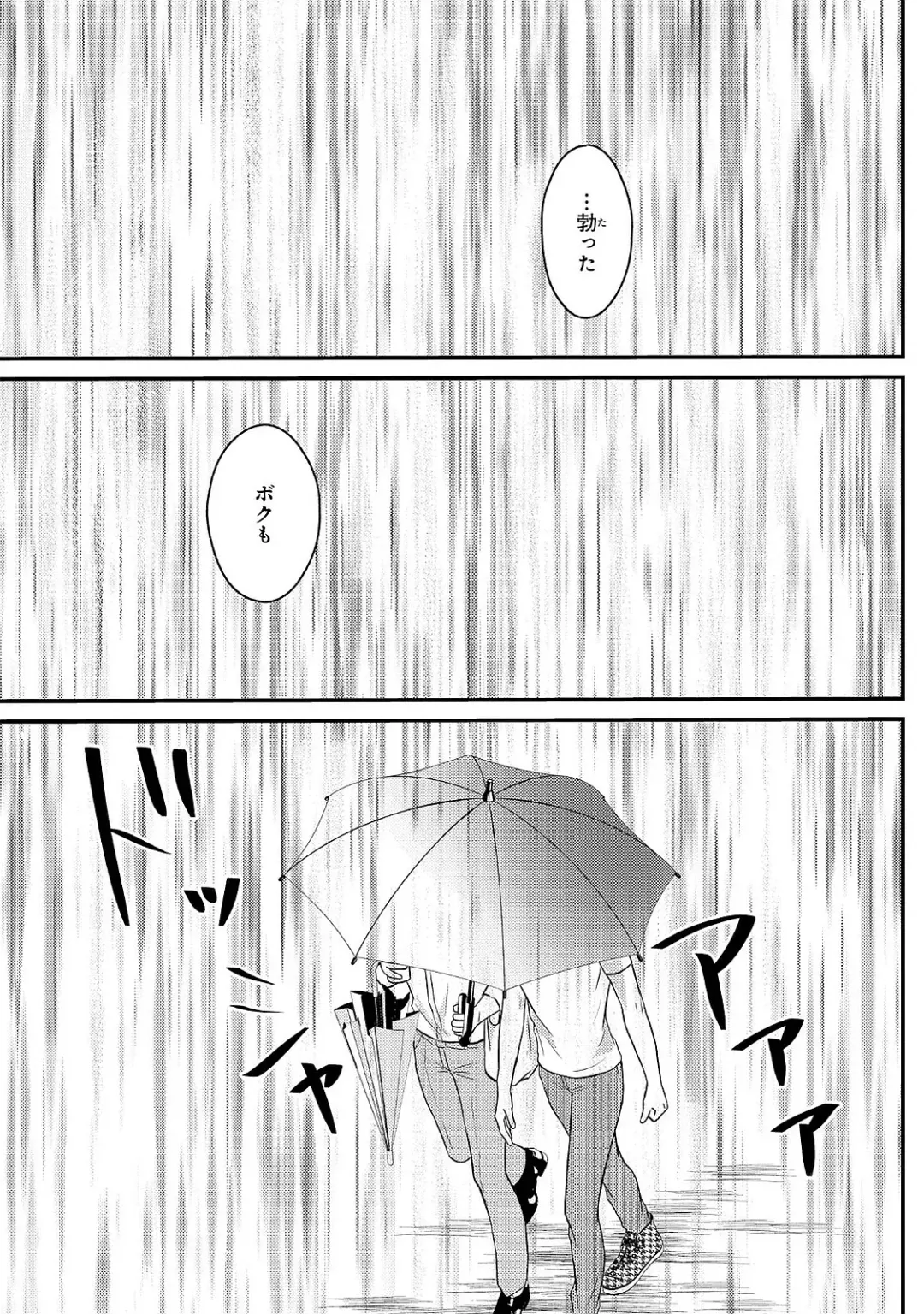 [Omoimi] Romance to Jealousy Fhentai - Page 147