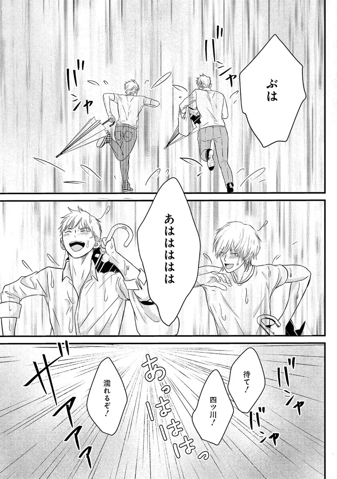 [Omoimi] Romance to Jealousy Fhentai - Page 149