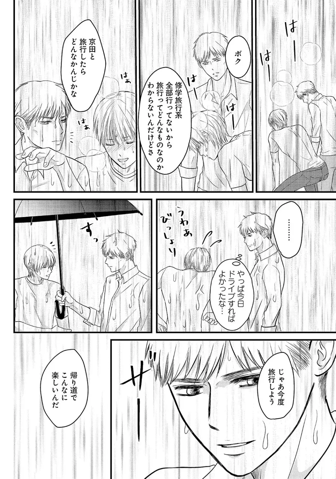 [Omoimi] Romance to Jealousy Fhentai - Page 150