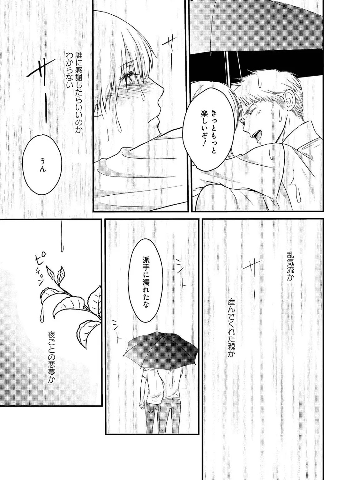 [Omoimi] Romance to Jealousy Fhentai - Page 151