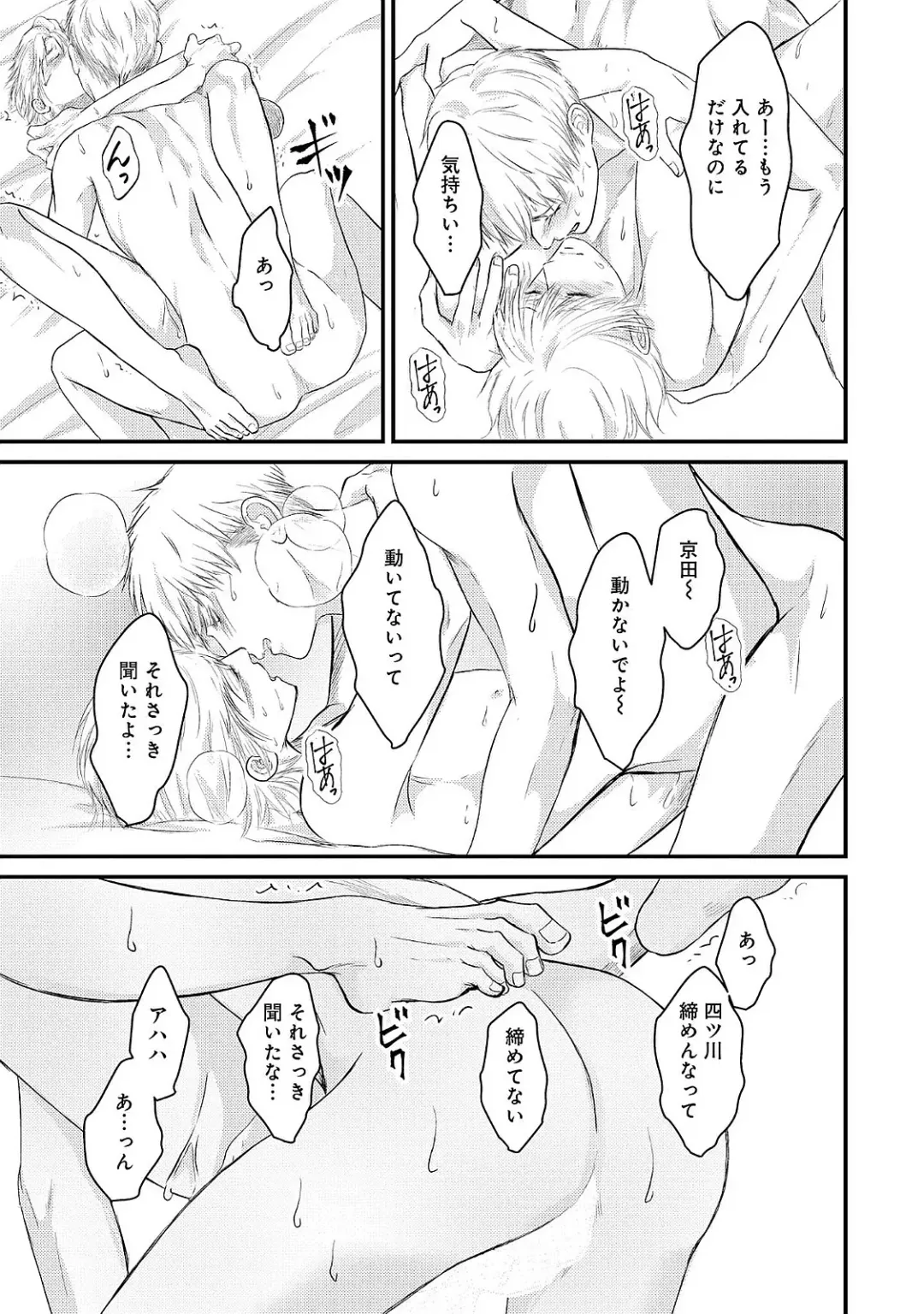 [Omoimi] Romance to Jealousy Fhentai - Page 157