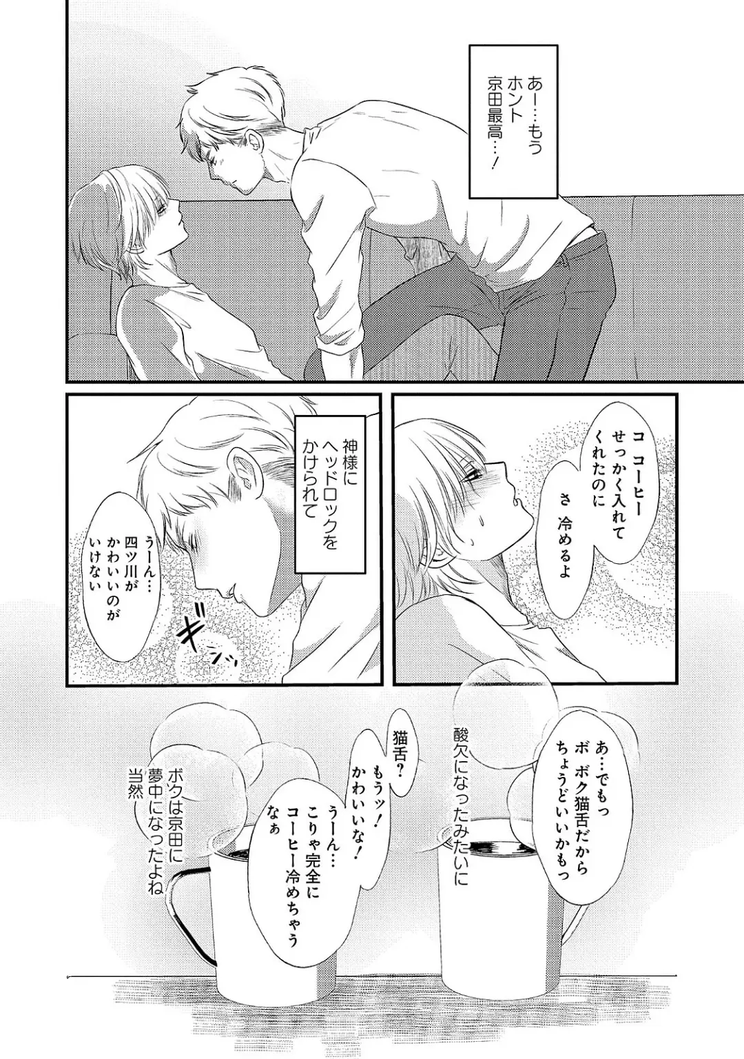 [Omoimi] Romance to Jealousy Fhentai - Page 20