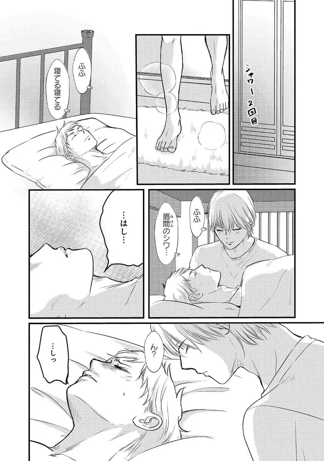 [Omoimi] Romance to Jealousy Fhentai - Page 28