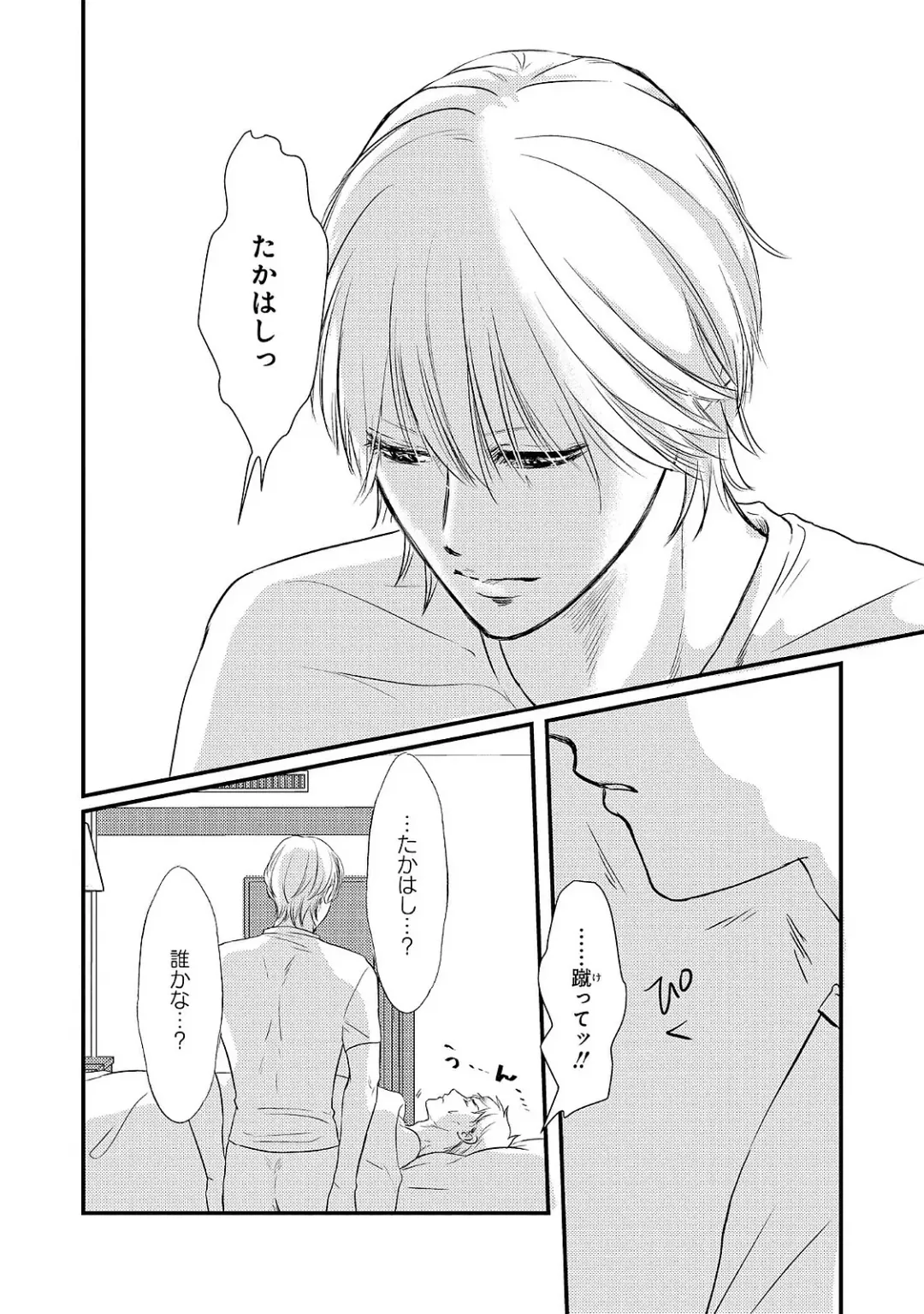 [Omoimi] Romance to Jealousy Fhentai - Page 30