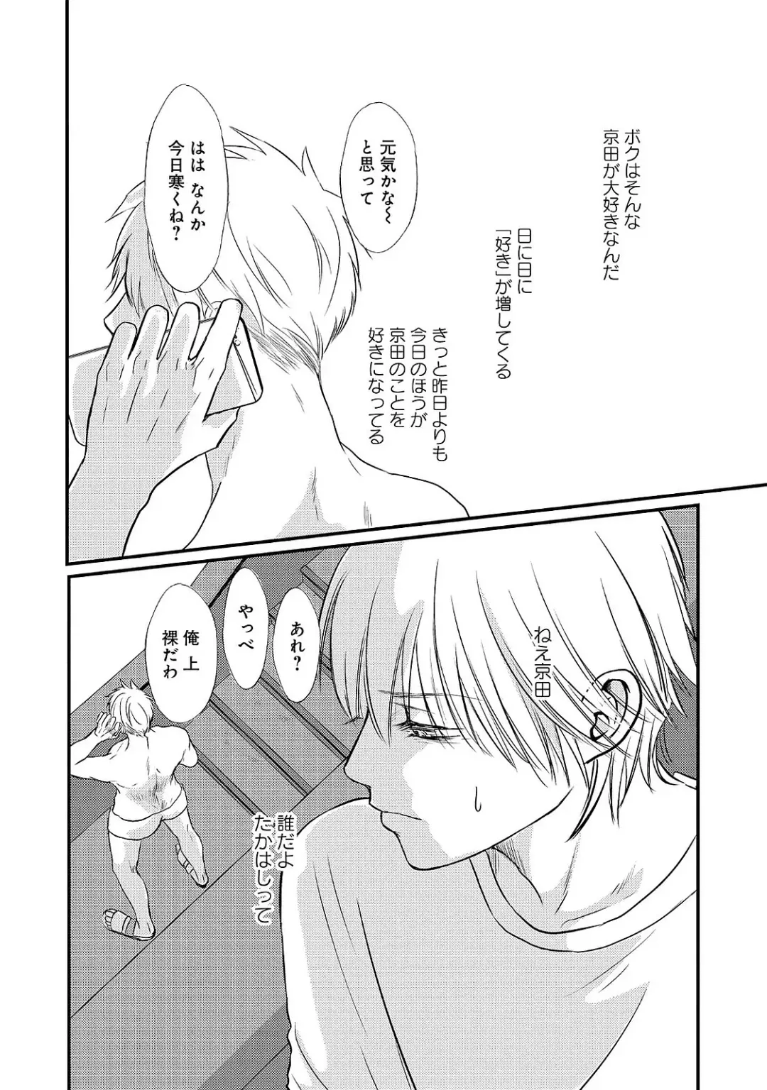 [Omoimi] Romance to Jealousy Fhentai - Page 36