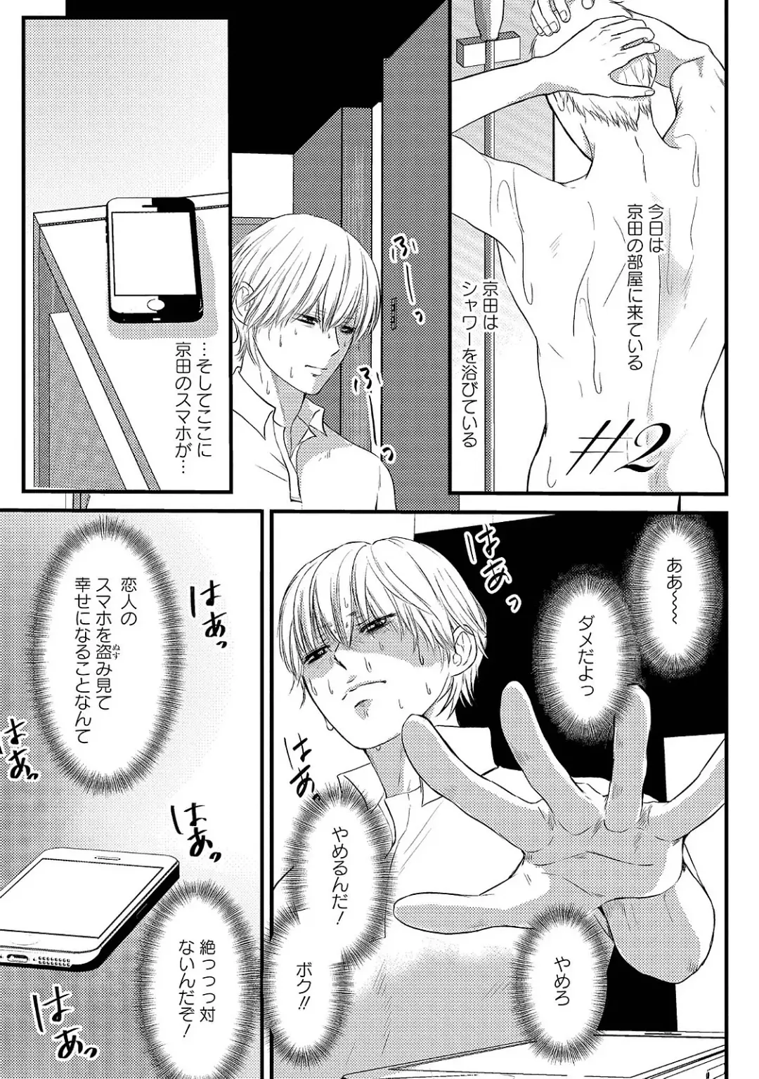 [Omoimi] Romance to Jealousy Fhentai - Page 37