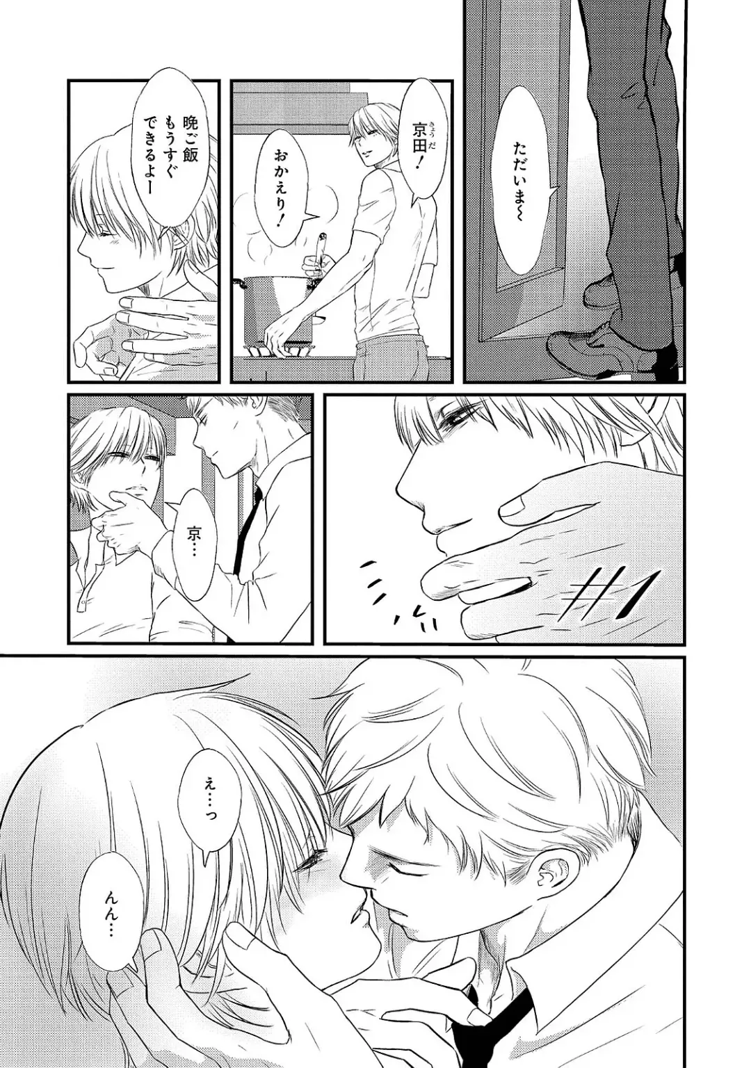 [Omoimi] Romance to Jealousy Fhentai - Page 5