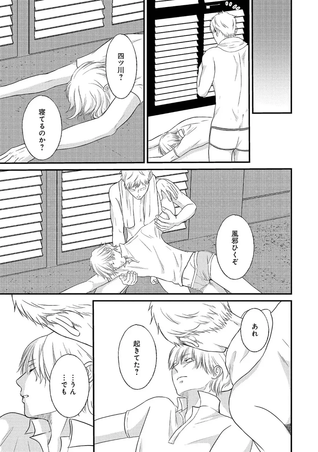 [Omoimi] Romance to Jealousy Fhentai - Page 57