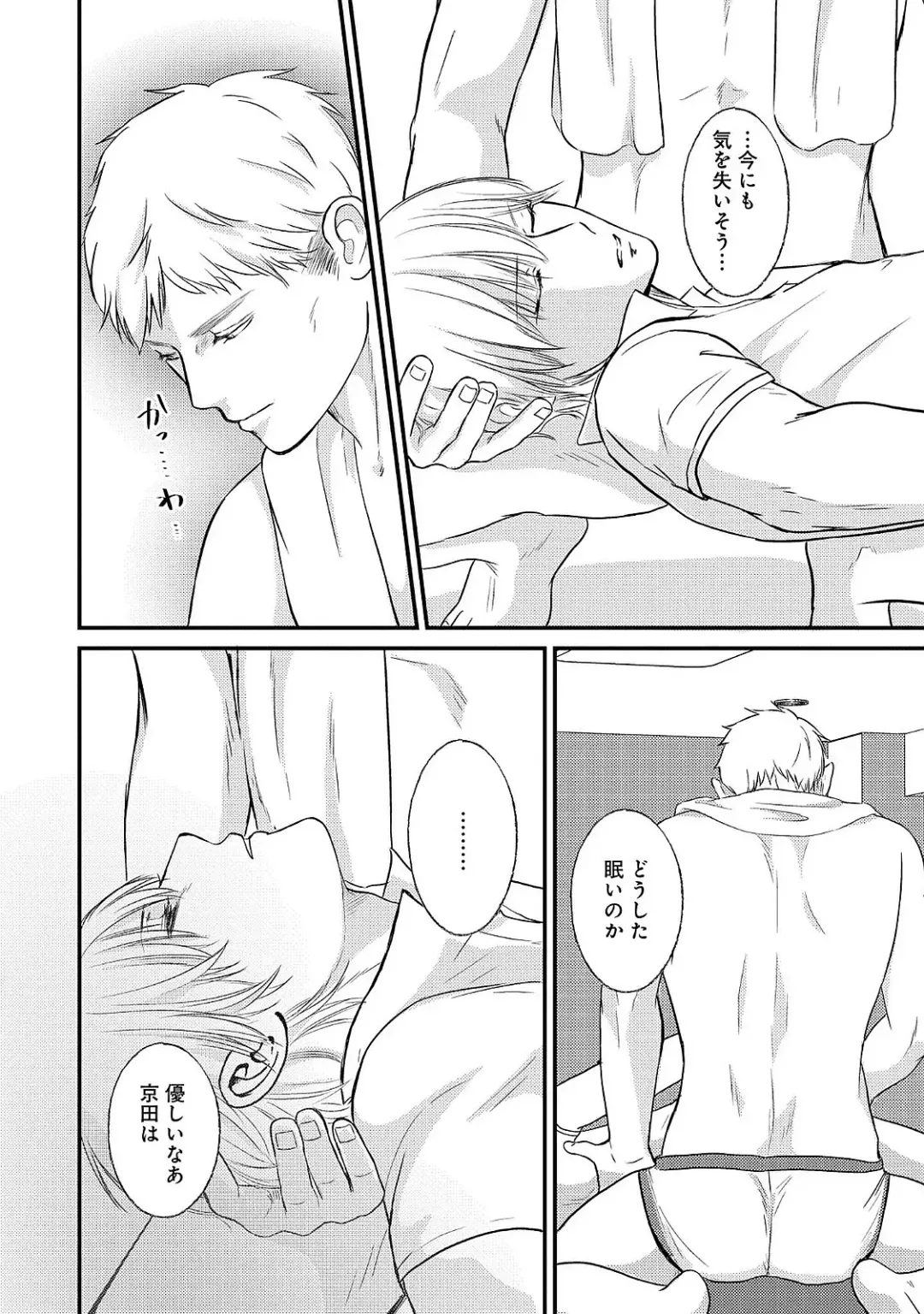 [Omoimi] Romance to Jealousy Fhentai - Page 58