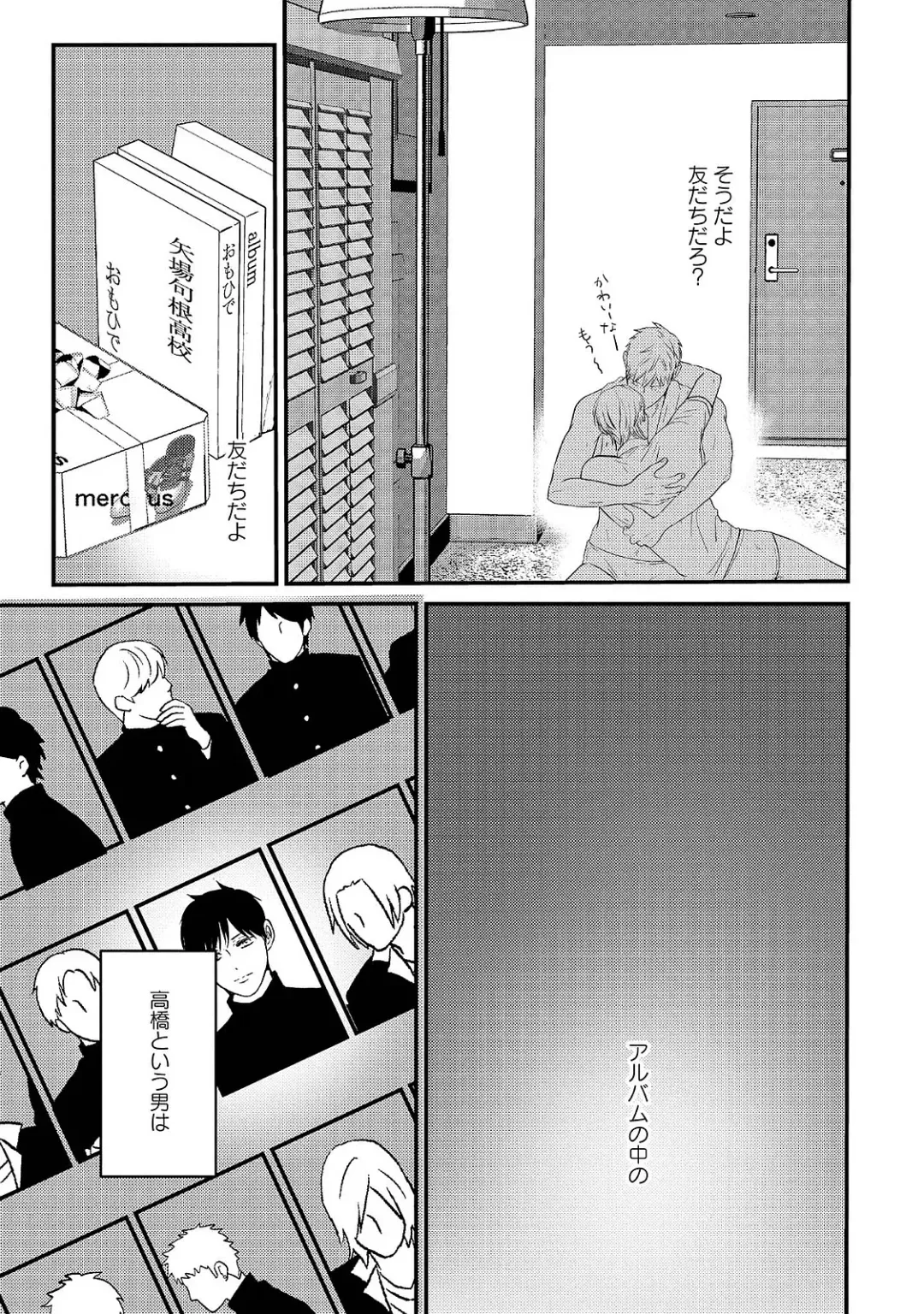 [Omoimi] Romance to Jealousy Fhentai - Page 61