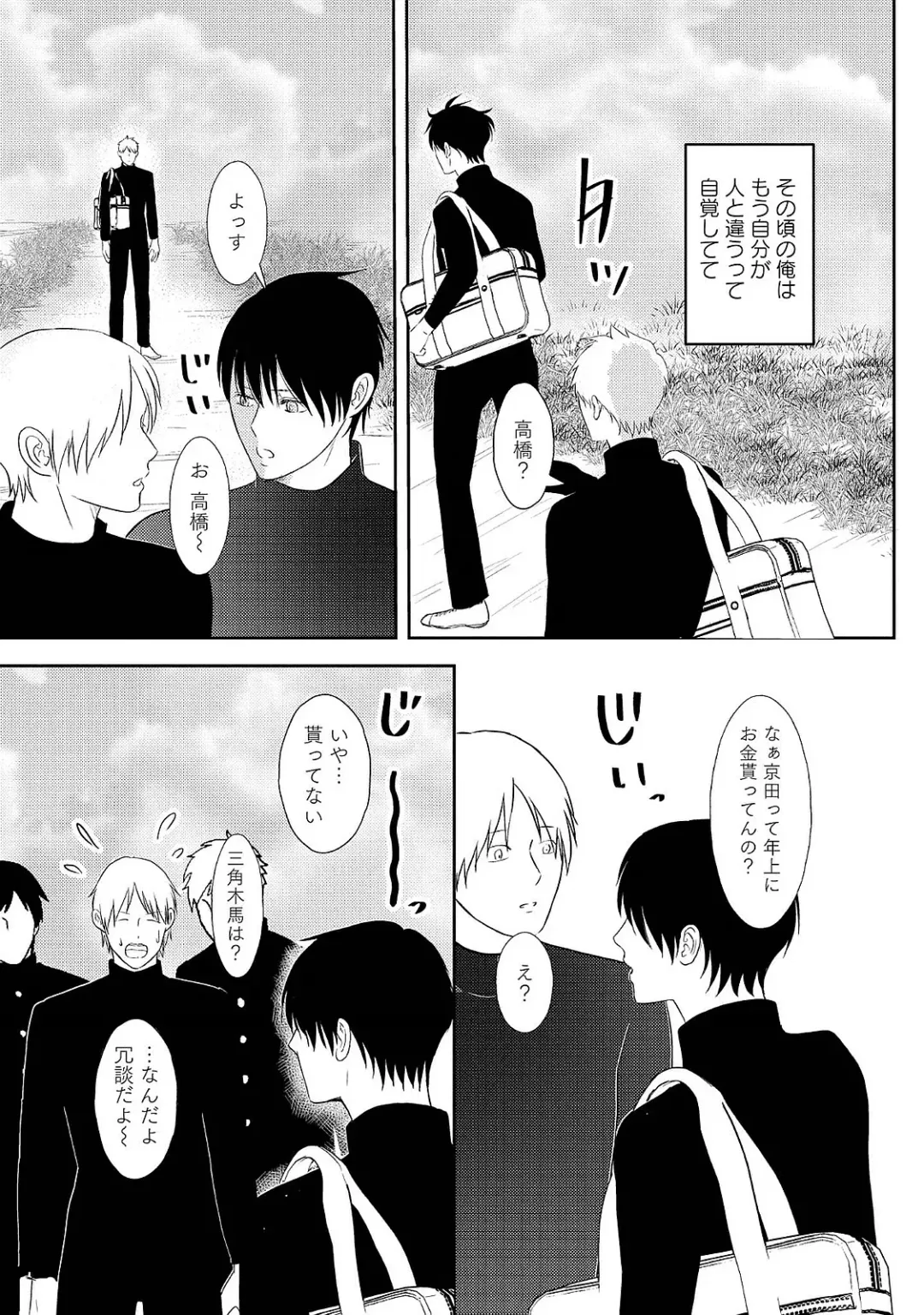 [Omoimi] Romance to Jealousy Fhentai - Page 75