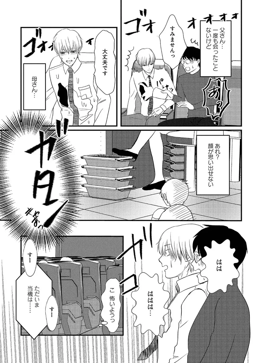 [Omoimi] Romance to Jealousy Fhentai - Page 9