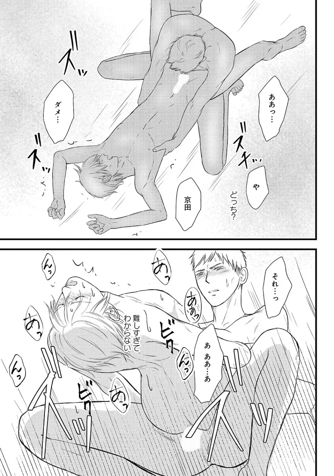 [Omoimi] Romance to Jealousy Fhentai - Page 91