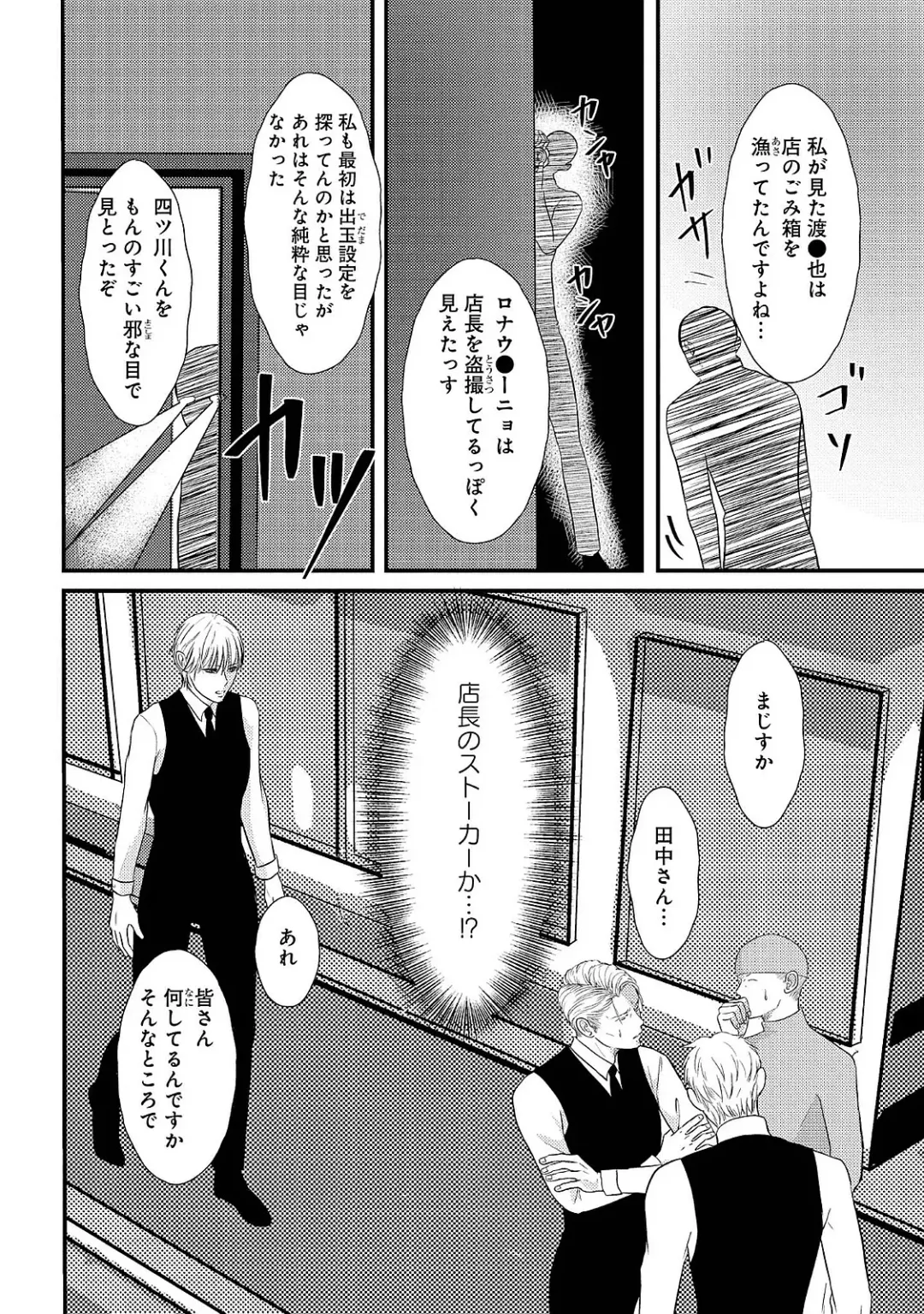 [Omoimi] Romance to Jealousy Fhentai - Page 96